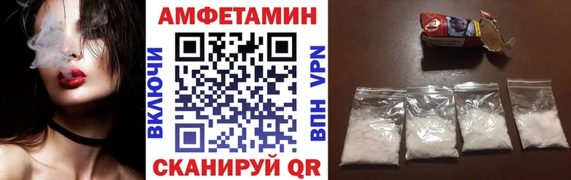 АМФ VHQ  Сафоново 