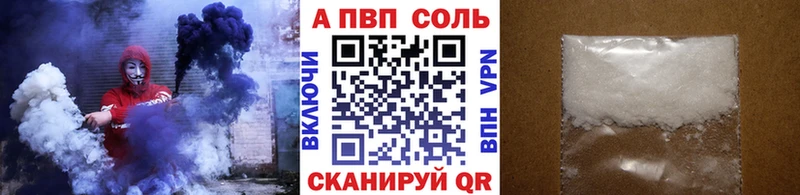 закладки  Сафоново  А ПВП Соль 