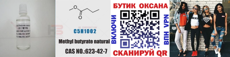 БУТИРАТ GHB  цена   Сафоново 