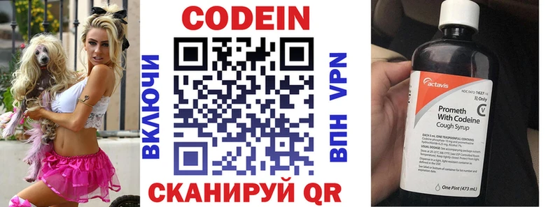 купить наркотик  Сафоново  даркнет телеграм  Codein Purple Drank 
