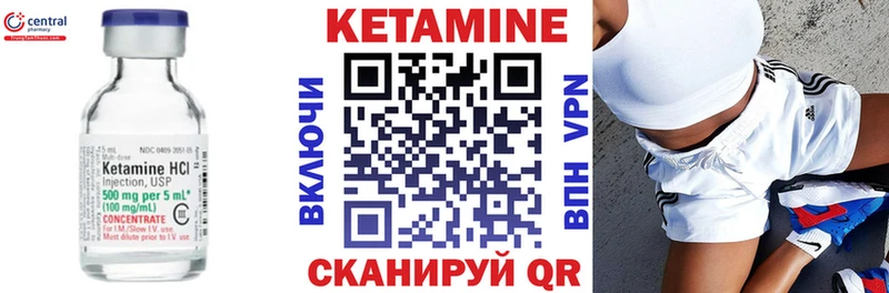 КЕТАМИН VHQ  Сафоново 