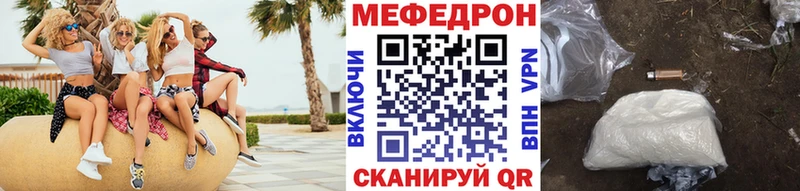 где можно купить   Сафоново  МЯУ-МЯУ mephedrone 